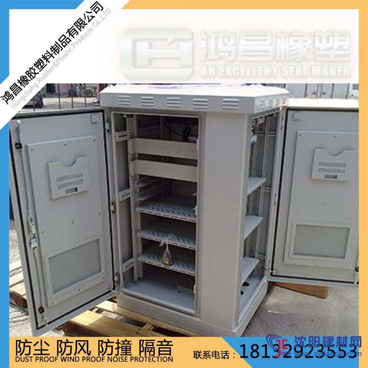機(jī)柜密封條