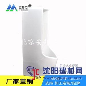 沈陽(yáng)市辦公樓無(wú)水小便器