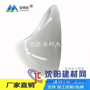 節水小便器 立式無水小便器 免水沖小便器