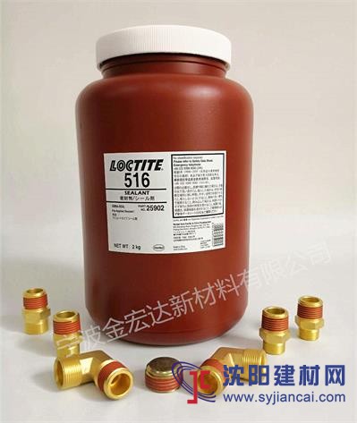 供應(yīng)樂泰516膠水預(yù)涂管螺紋膠