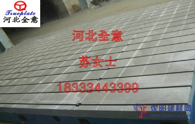 鑄鐵平臺,鑄鐵平板主要測量工具-河北全意