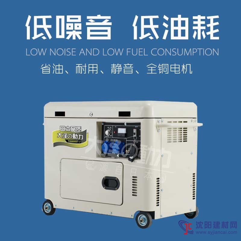 3千瓦應急柴油發電機廠家