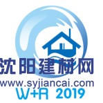 2019中國（北京）國際建筑防水及屋面系統展覽會