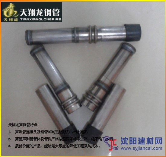 黑河注漿聲測管，齊齊哈爾聲測管