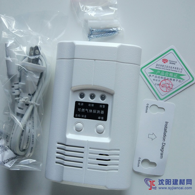 中英文版獨立燃氣探測器GA502Q可燃氣報警器