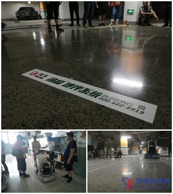 【江蘇華旭物業(yè)地下停車場(chǎng)】導(dǎo)入鉑晶地坪系統(tǒng)