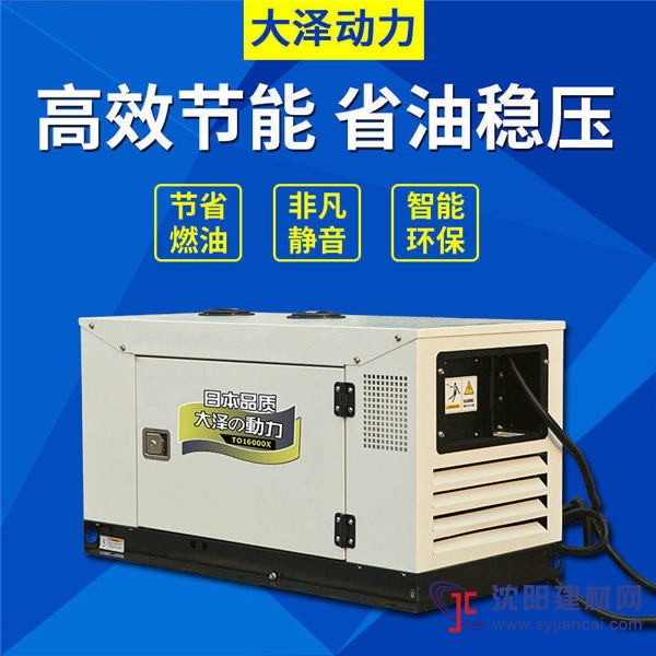 20千瓦柴油發電機車用發電機
