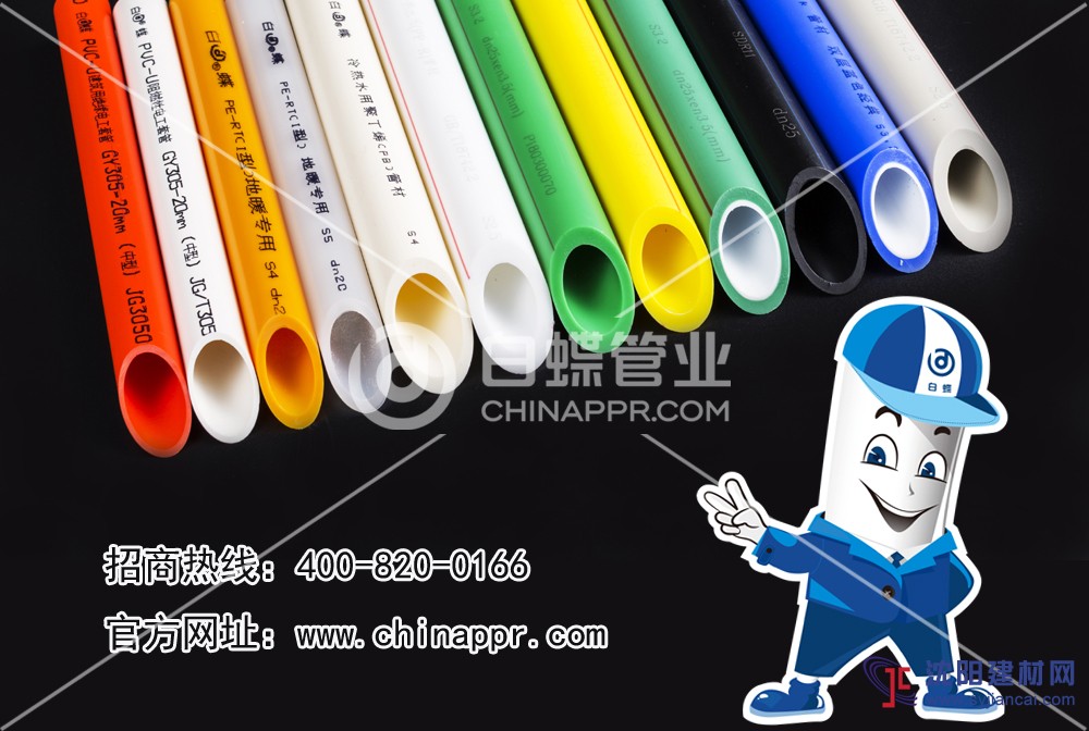山陽(yáng)水管十大品牌 2018家裝ppr管老師傅推薦