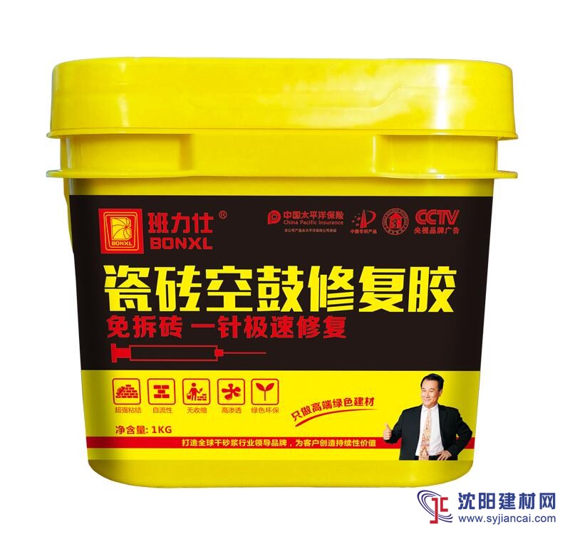 班力仕環(huán)氧注射膠 瓷磚空鼓修復(fù)劑 獨(dú)立品牌