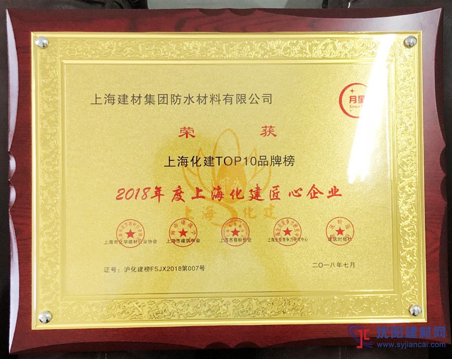 防水卷材知名品牌排名 2019實(shí)用防水品牌