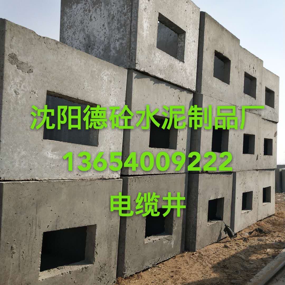 沈陽污水井廠家，沈陽電纜井，沈陽電力井廠家