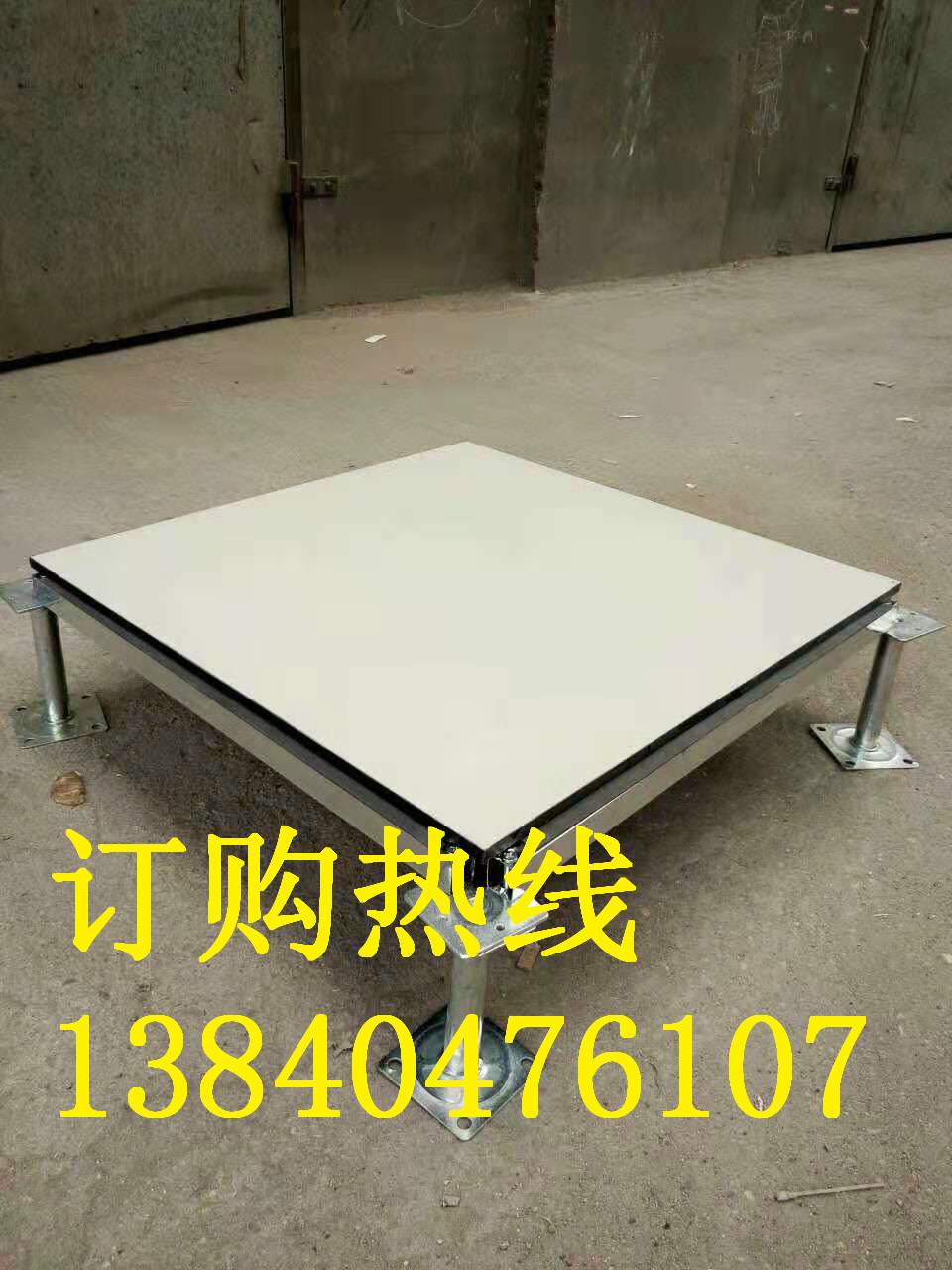 沈陽理石面靜電地板