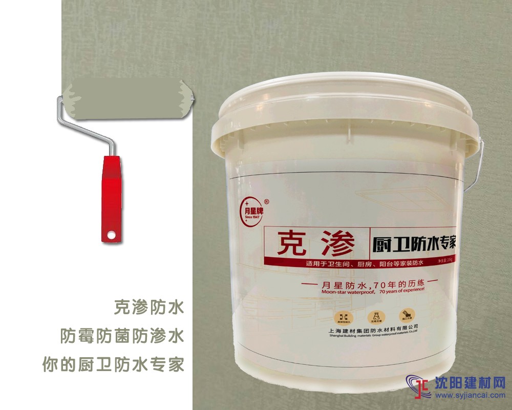 知名品牌防水涂料哪個好？防水品牌廠家