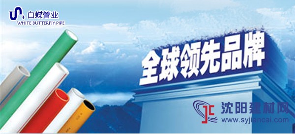 包頭十大PPR管道品牌 教您如何選購優質PPR水管