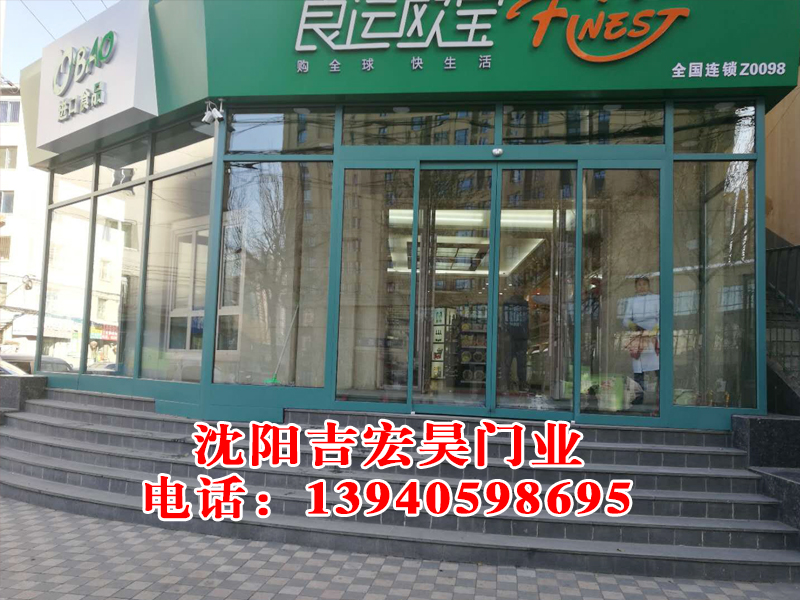 	自動門廠家 優質供應廠商—沈陽吉宏昊門業