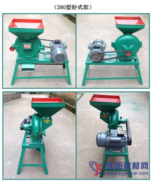 280型稻谷磨粉機(jī) 玉米粉碎機(jī) 糧食粉碎機(jī)