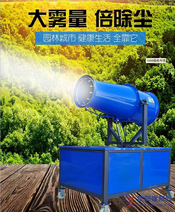 建筑工地環保霧炮機建筑工地環保除塵器建筑工地環保噴