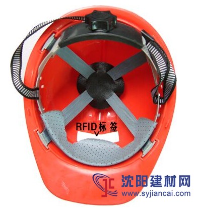 RFID智能安全帽系統