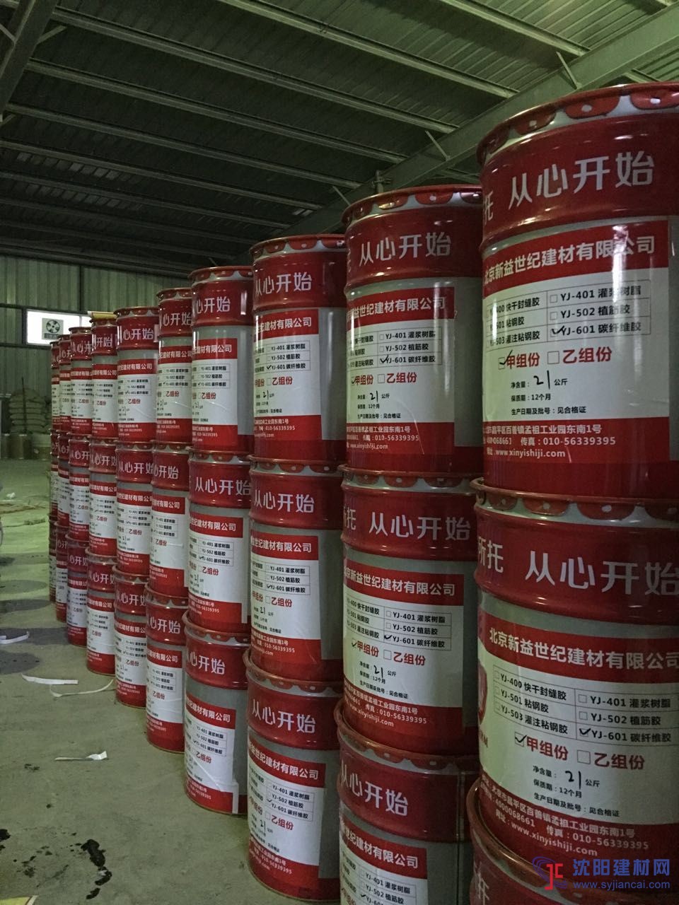 北京碳固膠廠家現(xiàn)貨直供