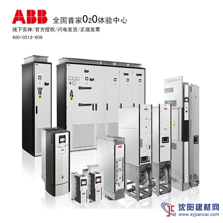 ABB現貨變頻器ACS150-03E