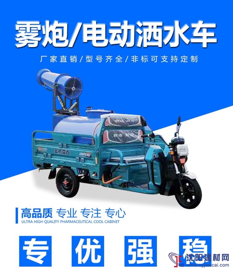 建筑工地車載炮霧機  建筑工地車載噴霧器