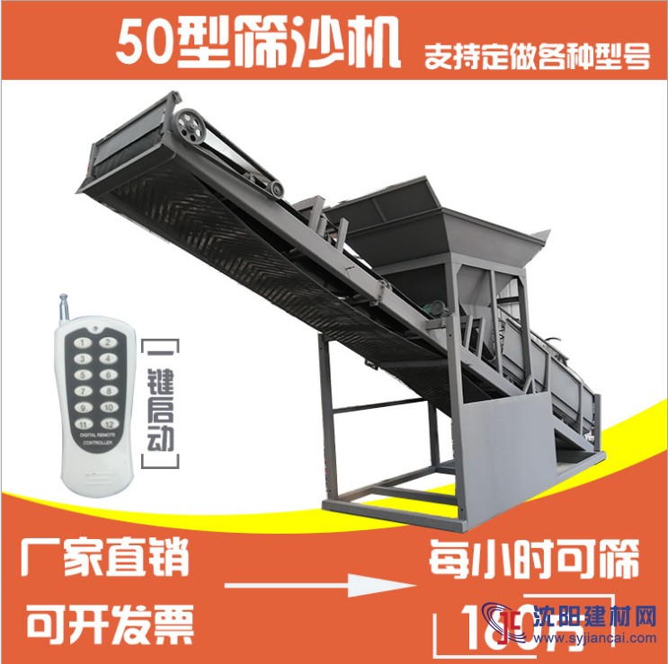 工地砂石分離機  工地砂石篩沙機  工地砂石篩選機