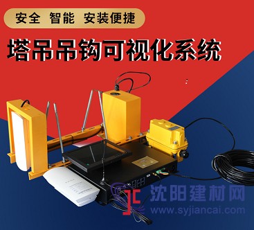 工地升降機防碰撞系統  工地升降機可視化管理系統