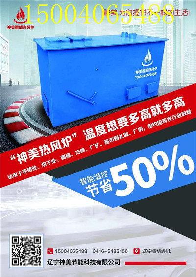 大連燃煤熱風爐廠家，大連燃煤熱風爐廠家電話