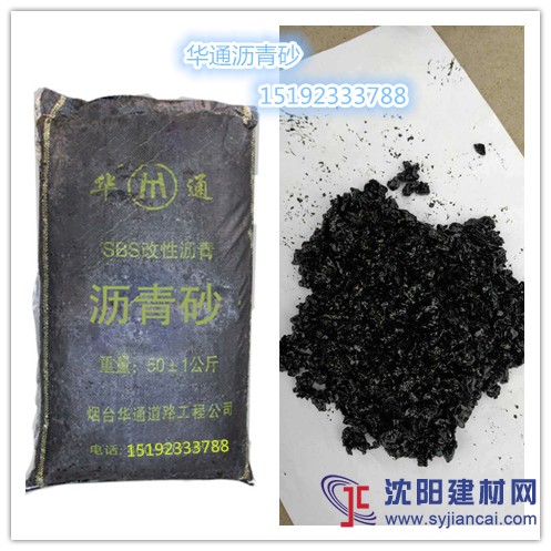 內蒙古鄂爾多斯瀝青砂墊層發揮防腐防潮大作用