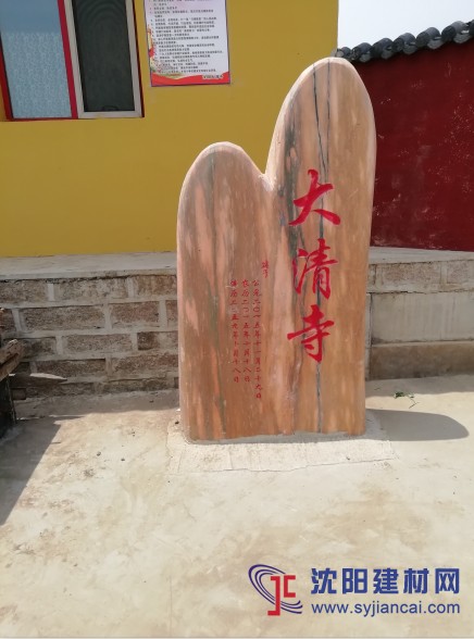 石墨烯電地暖走進(jìn)佛教圣地-遼中大清寺