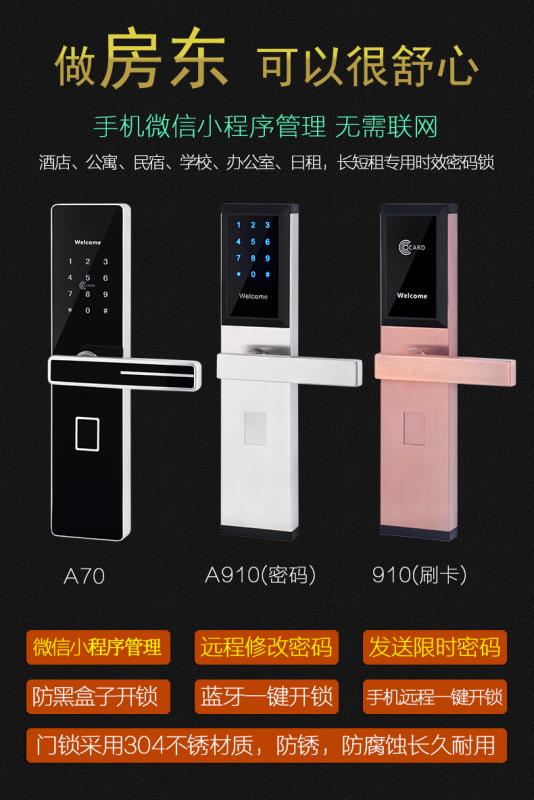 沈陽指紋鎖哪里批發，沈陽去哪買指紋鎖