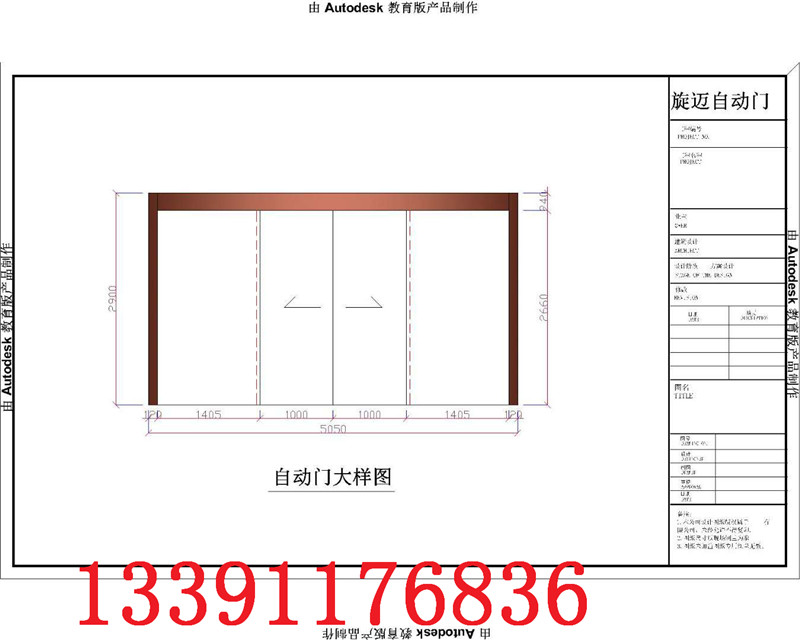 自動門維修，電動自動門維修，自動門廠商