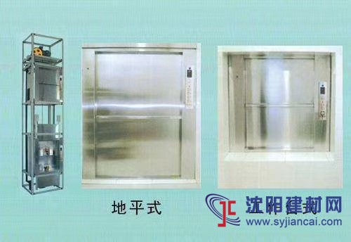 雜物電梯，傳菜電梯的服務功能