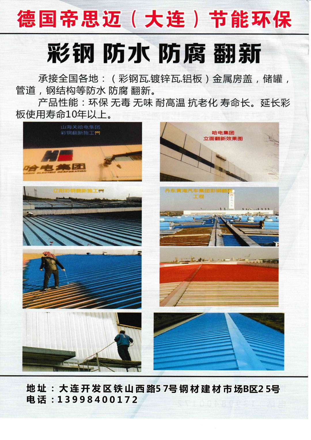 發(fā)光陽光房，帝思邁地源熱泵，新能源節(jié)能供暖