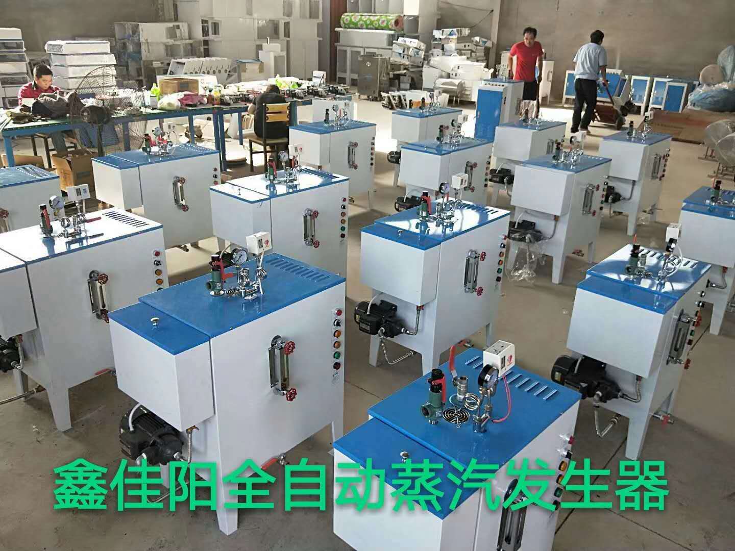 全自動智能多燃料蒸汽發(fā)生器，節(jié)能環(huán)保 ，中外合資