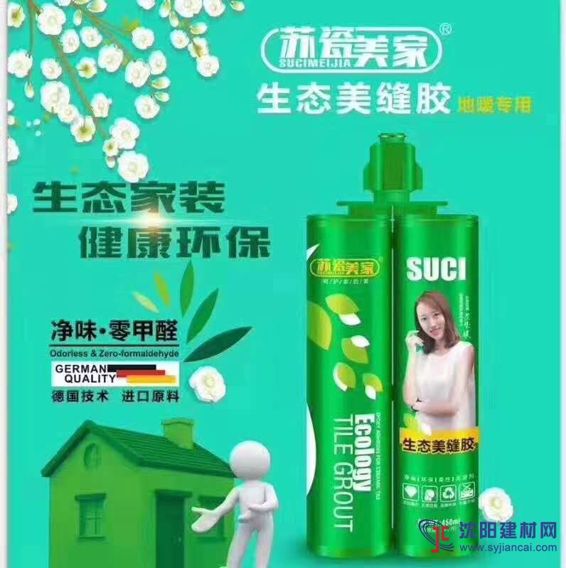 常州市生態(tài)美縫膠,常州市美縫劑,常州市瓷磚膠