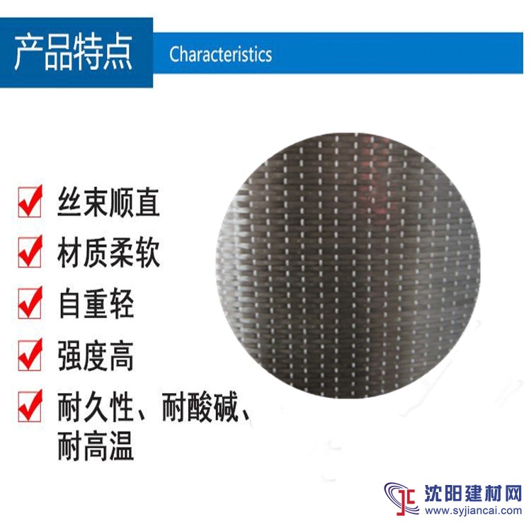 300g碳纖維布廠家直銷