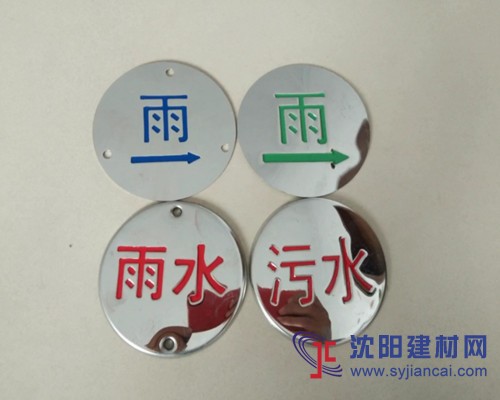 廠家直銷不銹鋼地面警示標志牌