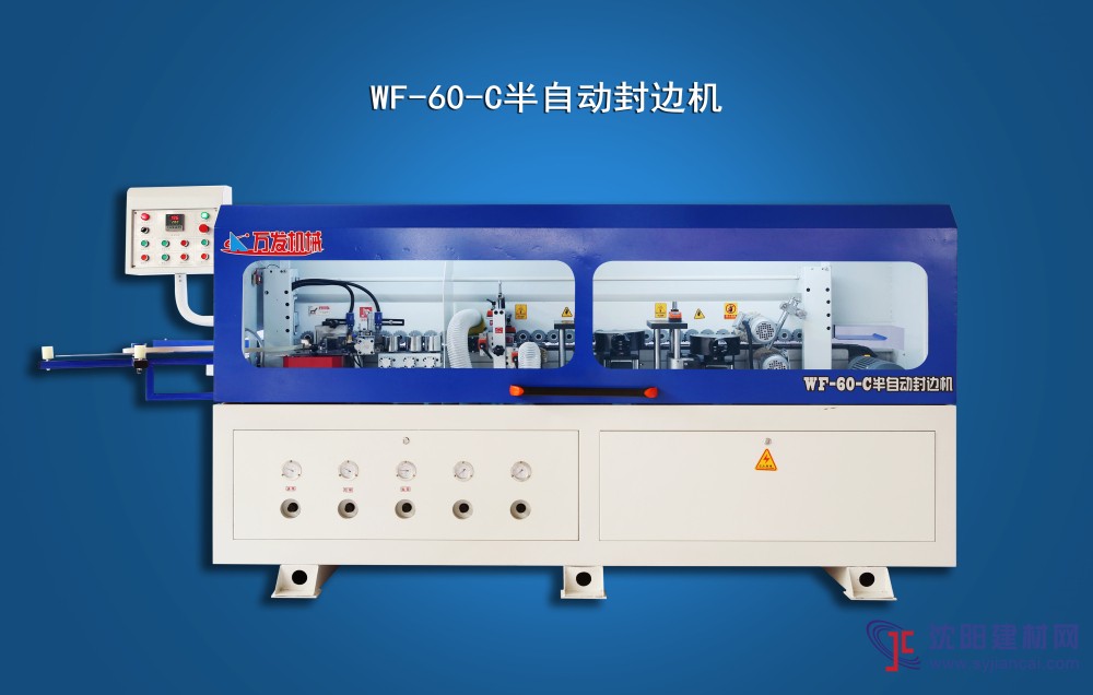 沈陽自動封邊機廠
