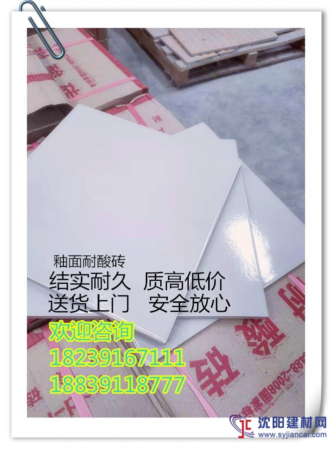 山東省威海防腐耐酸磚和普通瓷磚區別12						