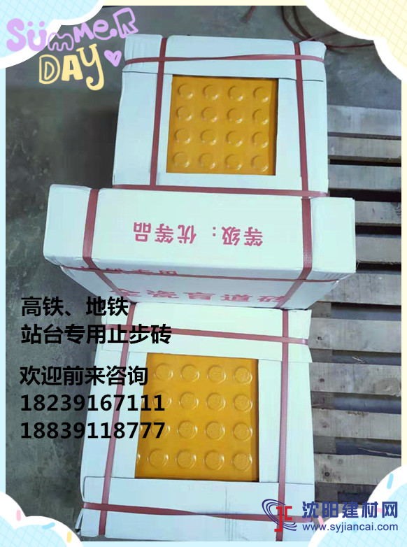 城市盲道磚分類級作用/陶瓷盲道磚生產廠家12			