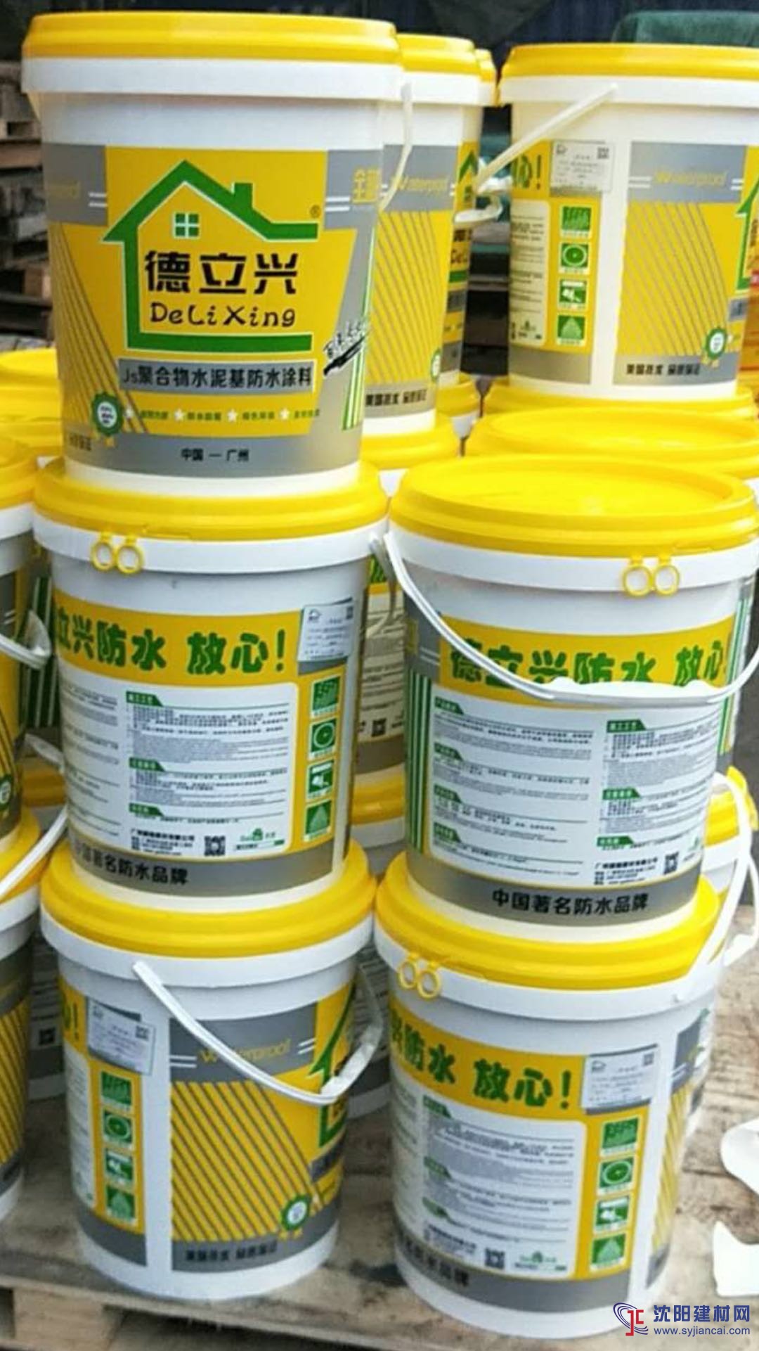 德立興JS聚合物水泥基防水涂料免費提供樣品
