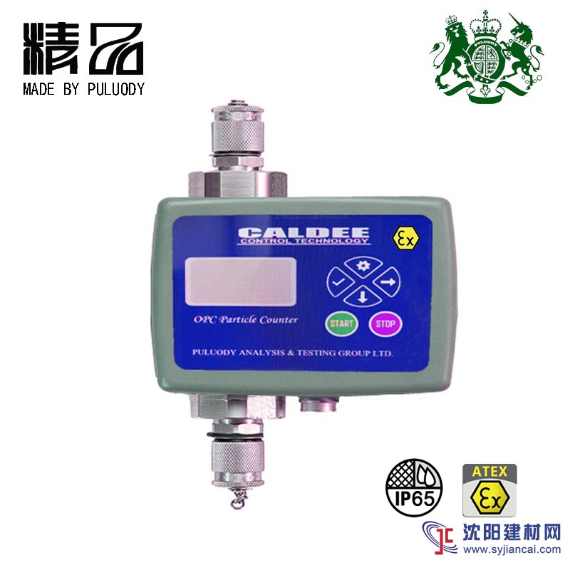 普洛帝防爆型液體在線顆粒計數器