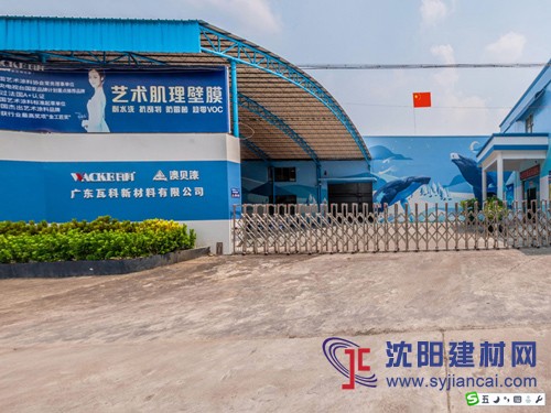 瓦科藝術肌理壁膜實力品牌全國招商加盟