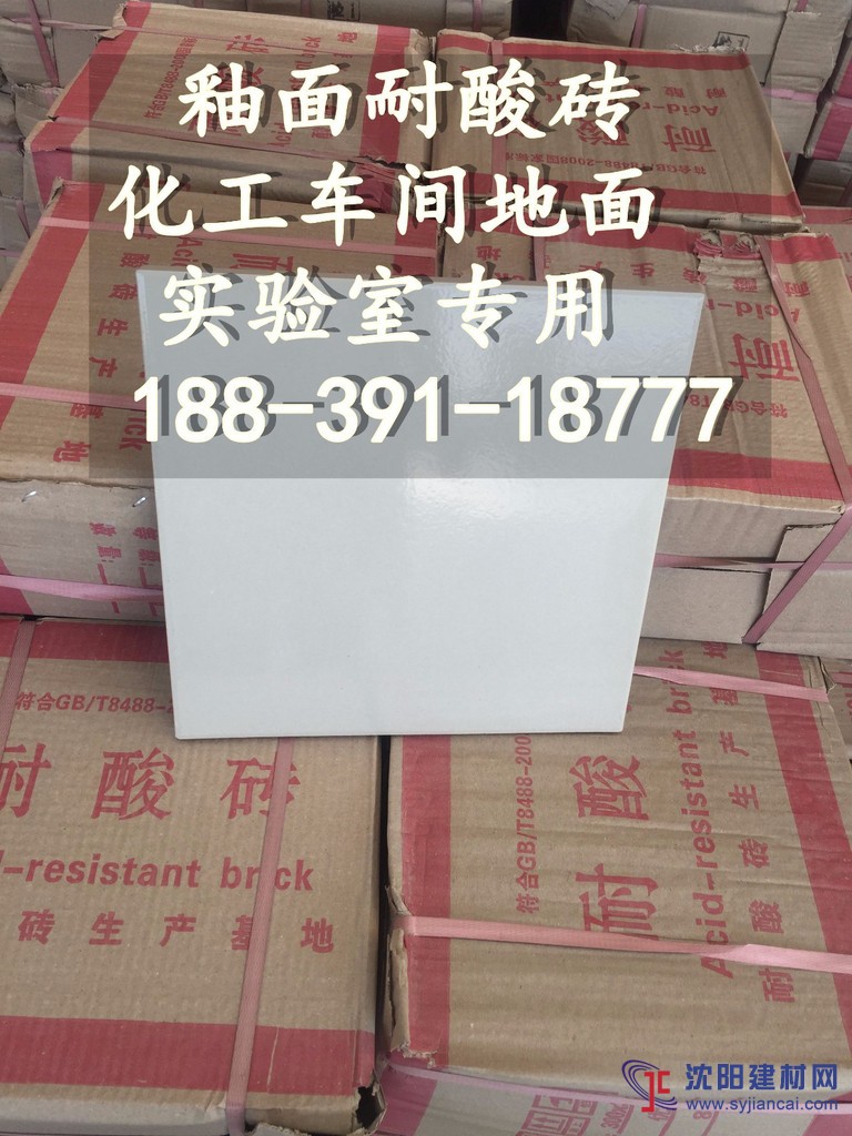 萊蕪耐酸磚萊蕪廠家供應12					