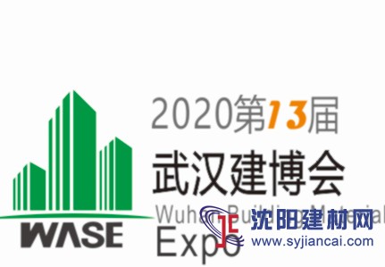2022第14屆武漢建筑節能及新型建材展覽會
