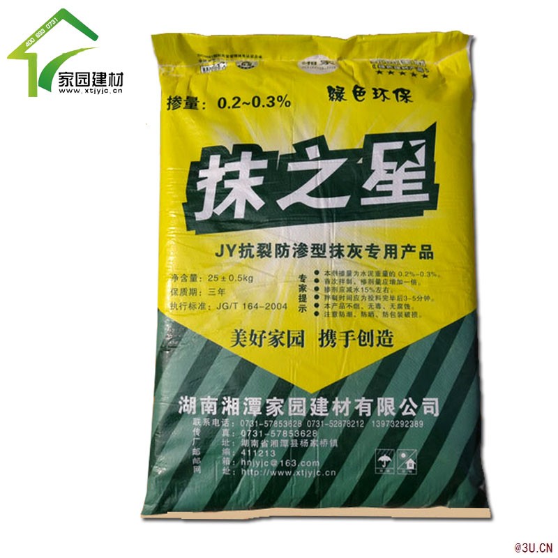 抹之星 內、外墻抹灰專用 湘家牌環保優質高效建筑砂
