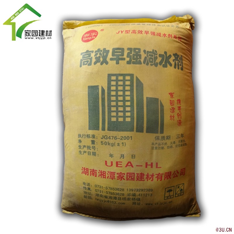 早強減水劑50kg 湘家牌 建筑砂漿外加劑