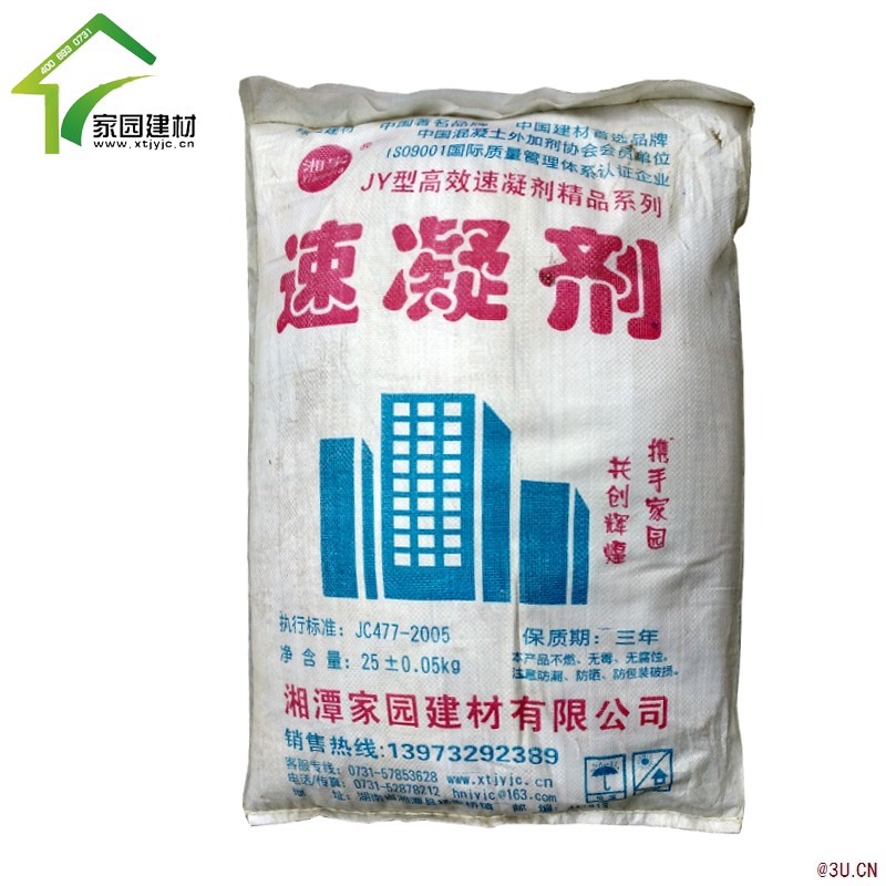 速凝劑 建筑外加劑 湘家牌高效綠色環保建筑砂漿人氣