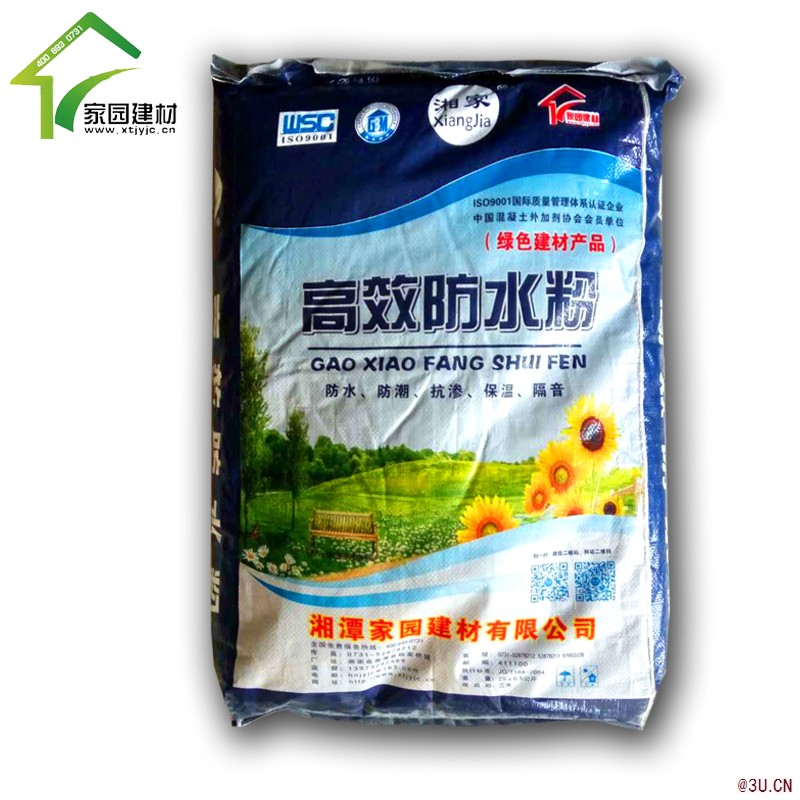 防水粉 高效防水 彩色包裝 環保科技湘家牌 高效砂
